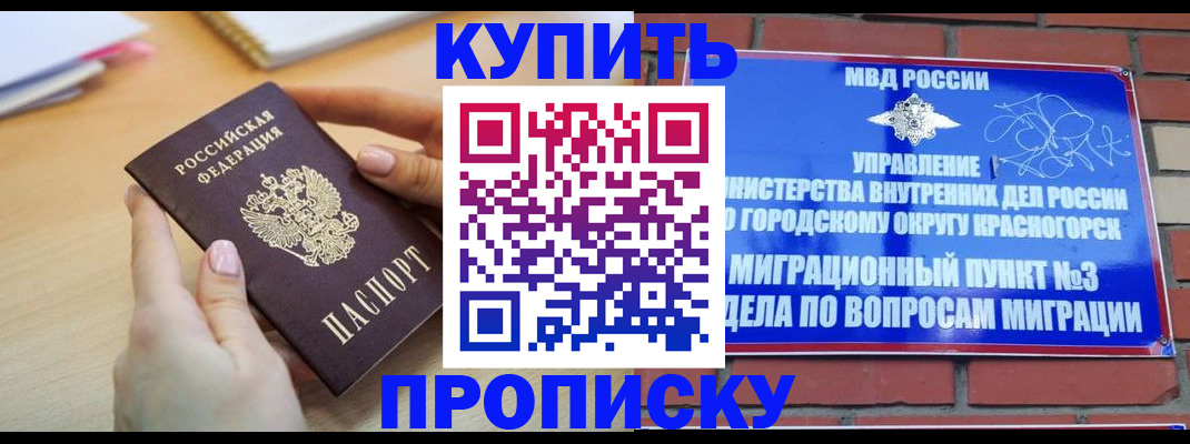 временная регистрация в Дагестанских Огнях