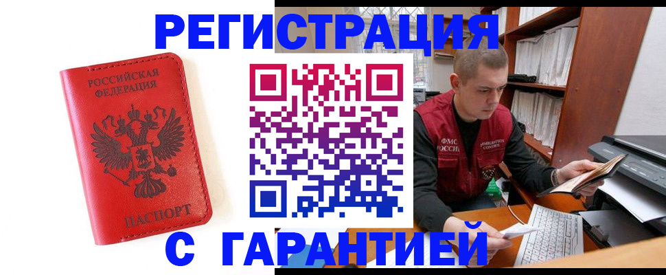 временная прописка в Дагестанских Огнях