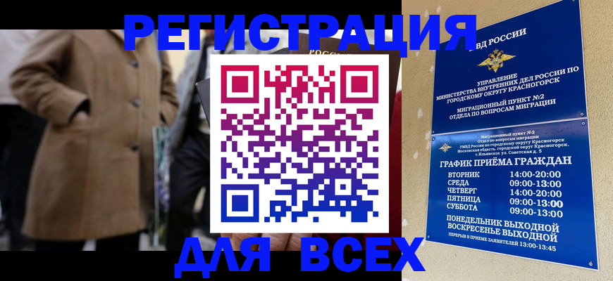прописка в квартире в Дагестанских Огнях