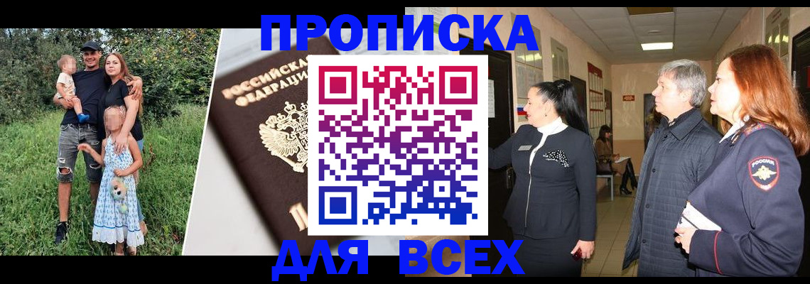 прописка штамп в Дагестанских Огнях